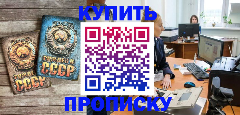 регистрация в Краснознаменске