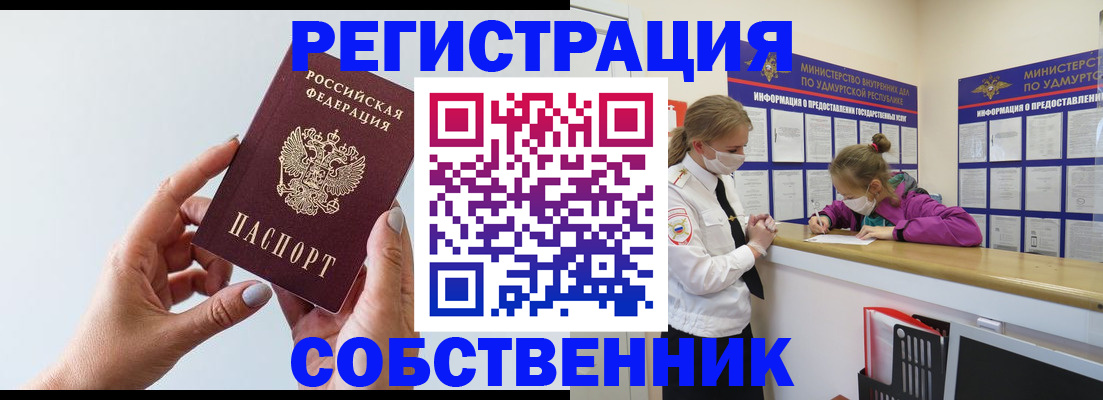 прописка для кредита в Краснознаменске
