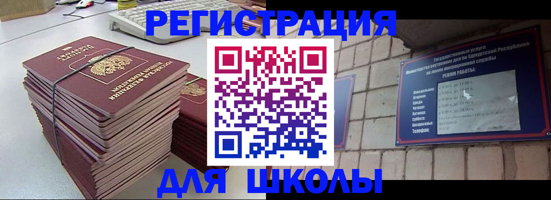 временная регистрация 2025 в Краснознаменске