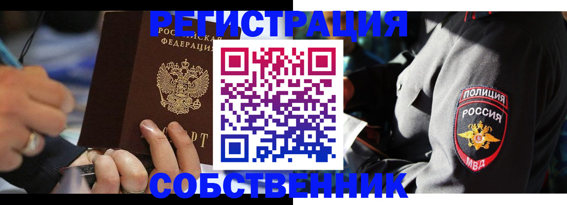 найти адрес прописки в Краснознаменске