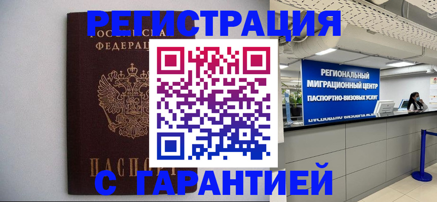 пропишу в квартире в Краснознаменске