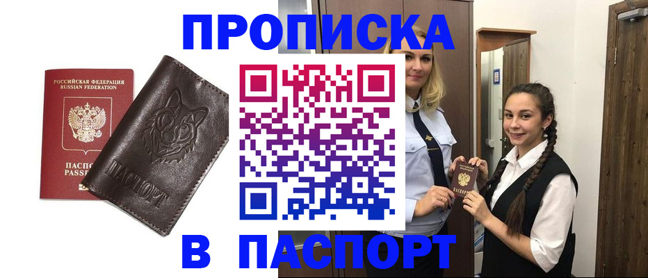 пропишу в квартире в Краснознаменске