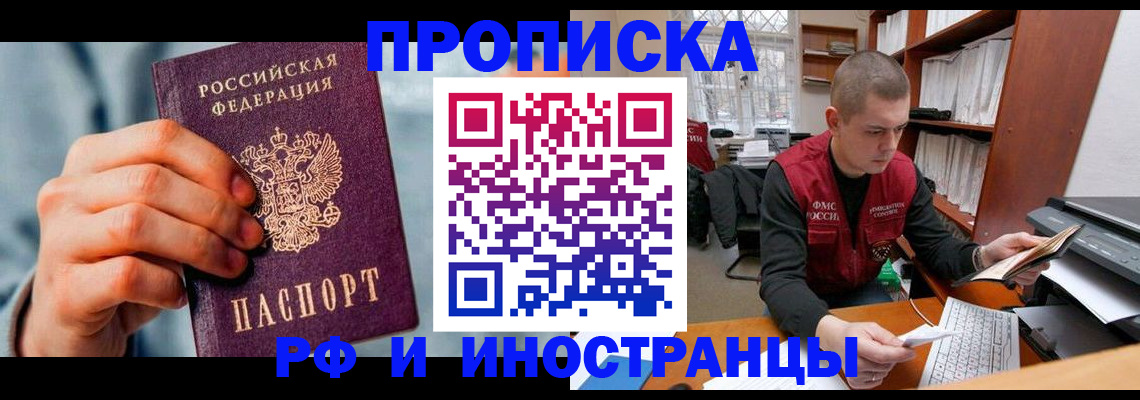 регистрация для школы в Краснознаменске