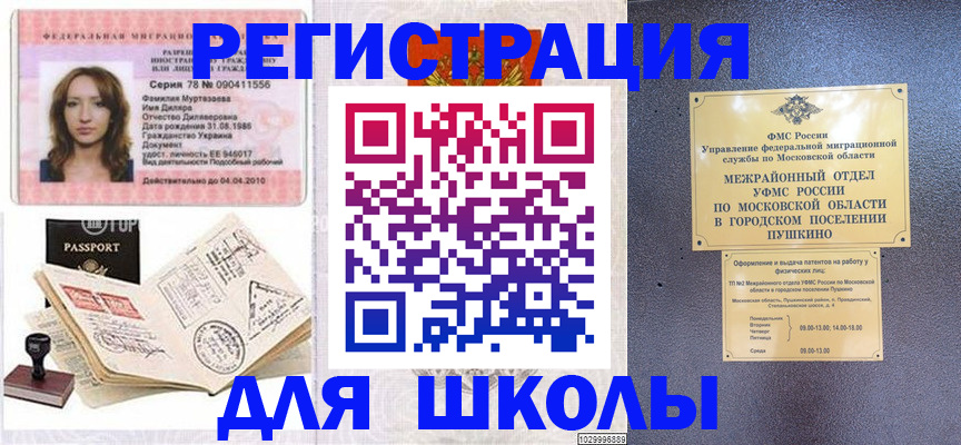 временная регистрация госуслуги в Краснознаменске